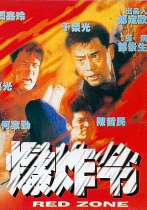 Poster Red Zone (1995)