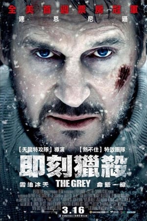人狼大战 (2012)