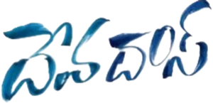 Devadas — Logos 1