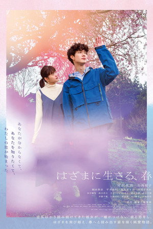 Spring in Between 5