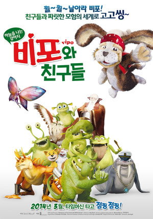 Adventures On Time island with Vipo & Friends (2014)