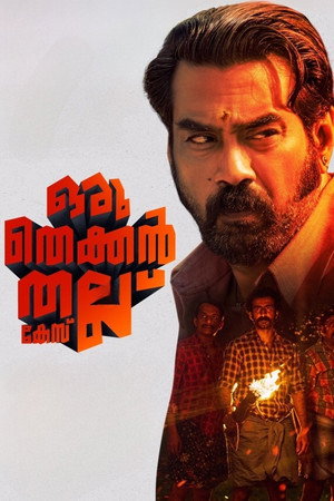 Oru Thekkan Thallu Case 11