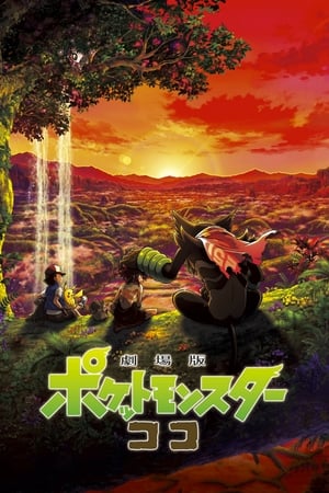 Poster Pokémon Filmi: Ormanın Sırları 2020
