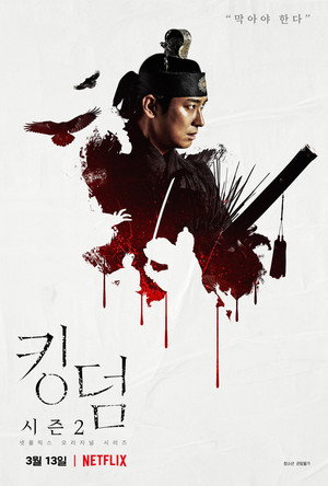 Kingdom 65