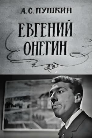 Poster Eugene Onegin (1967)