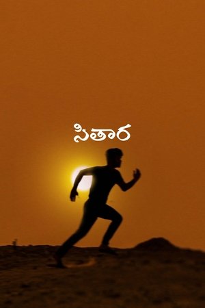 Nonton film Sitara (2024) terbaru sub indo Nonton film Sitara (2024) terbaru sub indo