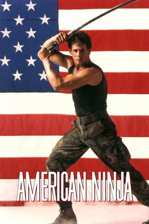 Постер фильма «Американский ниндзя (1985)» — (12 из 27)