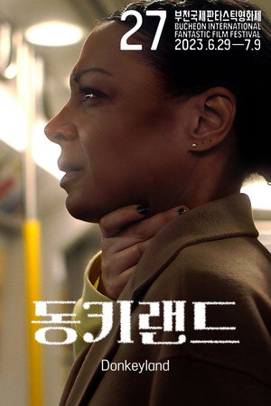 동키랜드