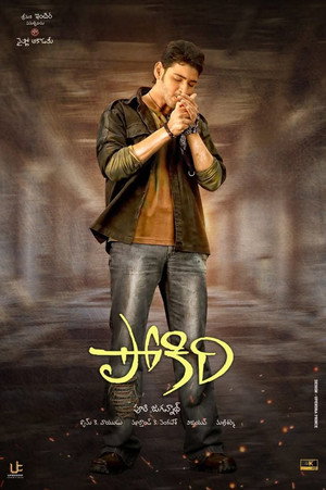 Pokiri 13