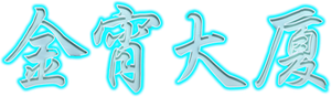 Barrack O'Karma — Logos 1