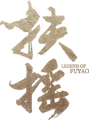 LEGEND OF FUYAO — Logos 2
