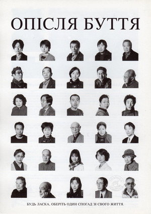 After Life 86