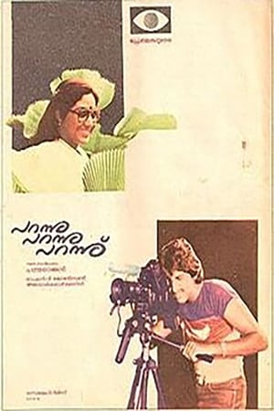 Poster പറന്നു പറന്നു പറന്നു 1984