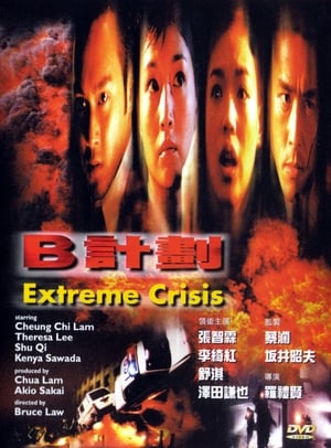 Extreme Crisis poster