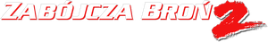 Lethal Weapon 2 — Logos 12