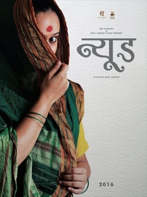 Poster Nude: Chitraa (2018)