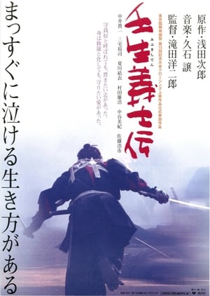 Image Последний меч самурая