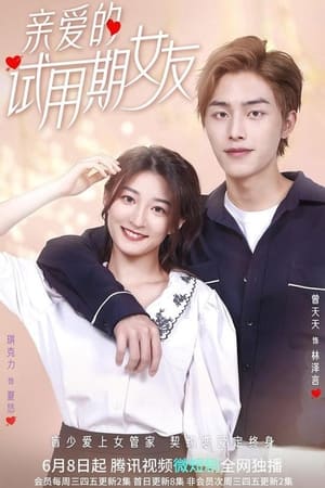 亲爱的试用期女友 Sezonul 1 Episodul 18 2022