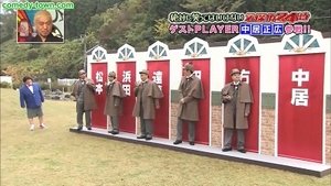 Gaki no Tsukai No Laughing Batsu Game No Laughing Detective Agency