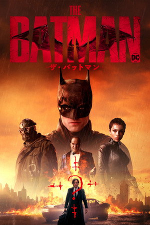 poster The Batman