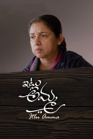 Itlu Amma