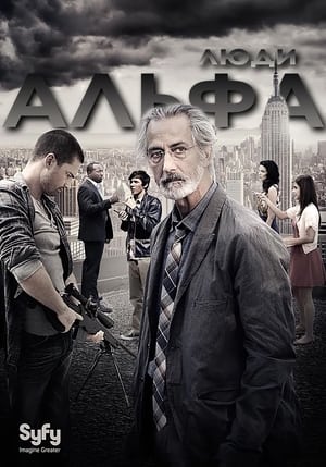 Poster Люди Альфа Сезон 2 Альфа-доги 2012