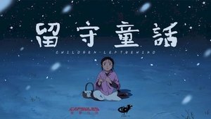 Children Left-behind
