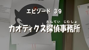 Sonic X 2×13 – Defective Detectives