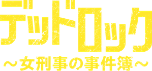 Deadloch — Logos 11
