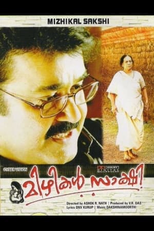 Poster Mizhikal Sakshi (2008)