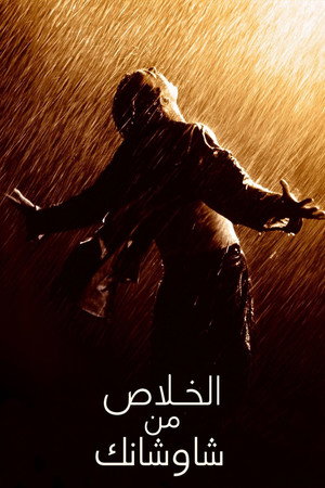poster The Shawshank Redemption