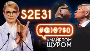 Image Tymoshenko, naked people, Trump