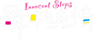 Innocent Steps — Logos 2