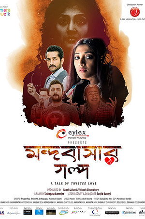 Mandobasar Golpo