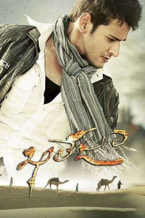 Khaleja 33