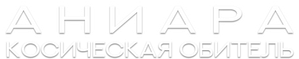 Aniara — Logos 1