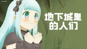 Dungeon People 1×11 – Those Who Are Not Protected