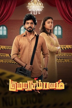 KumaaraSambavam