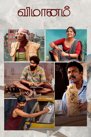 Vimanam 9