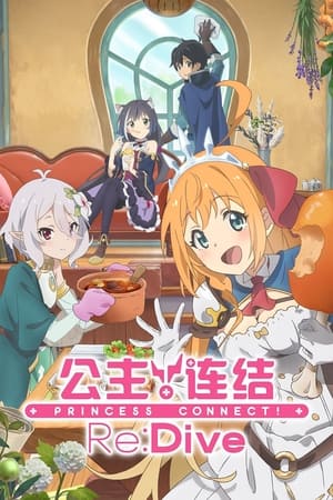 Princess Connect! Re:Dive 29