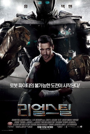 poster Real Steel