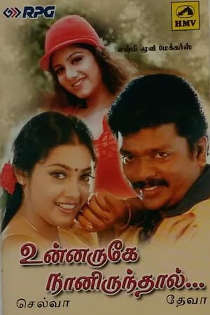 Poster Unnaruge Naan Irundhal (1999)