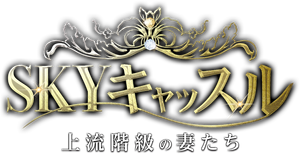 Sky Castle — Logos 11