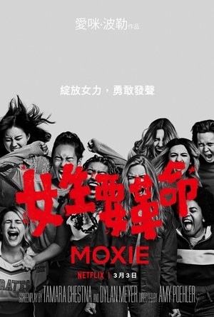 Image 女生要革命