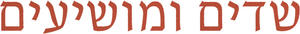 Demons & Saviors — Logos 12