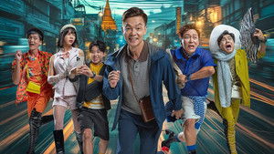 Number 2 (2025) นัมเบอร์ทู