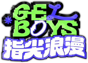 Gelboys — Logos 3