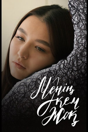 Menin Akem Zhoq