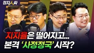 Episode 182