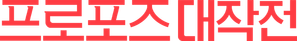 Proposal Daisakusen — Logos 1